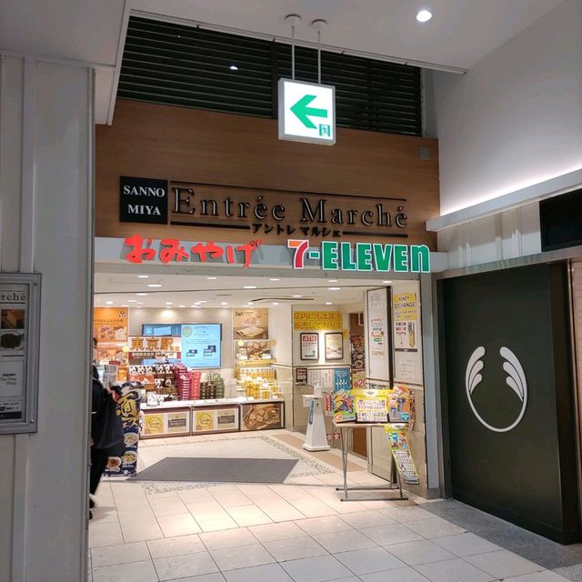 兵庫県！あのナダシンの餅の商品がJR三ノ宮駅でも買えた