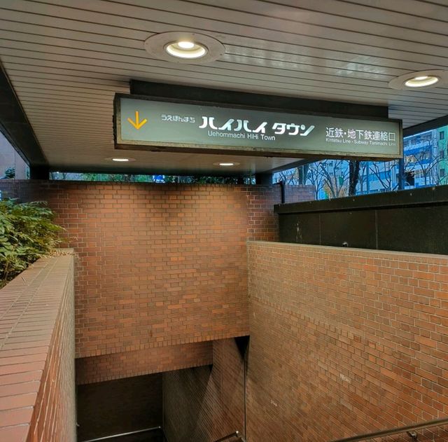 【大阪】ココが駅直結のハイハイタウンで〜す✨