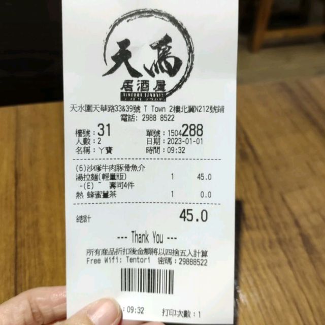 ✨天水圍高質日式早餐"天鳥居"🦜✨