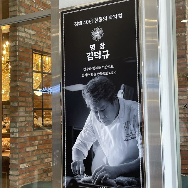 [빵집의 세계로 풍덩]
