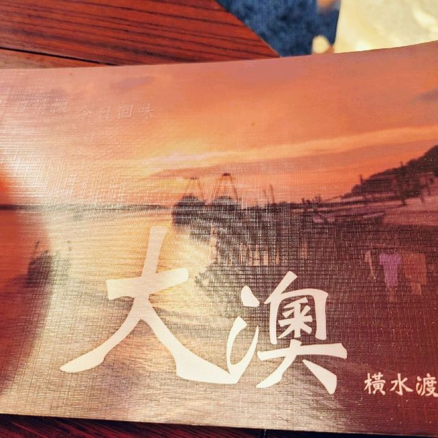 [香港好去處] ～ 大澳風情🏞️📸😋😜👍🏻