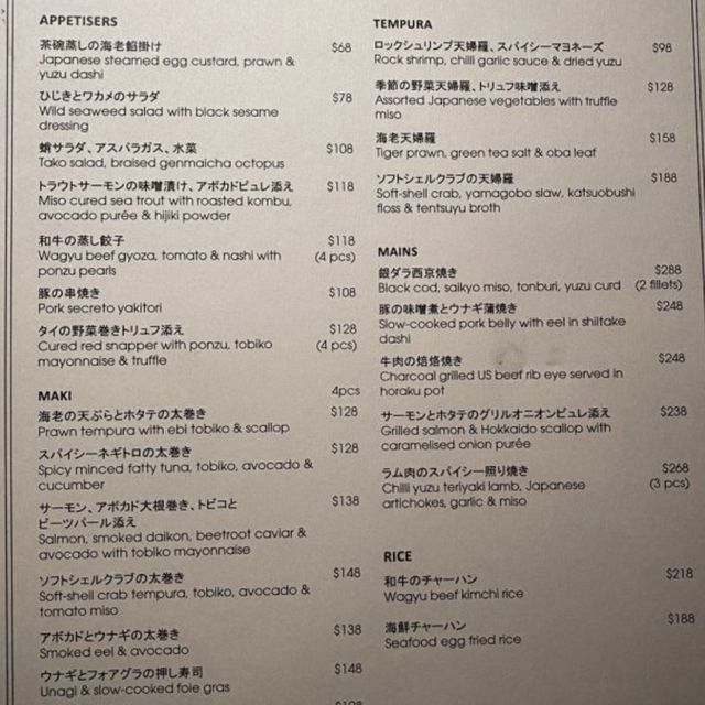Fusion日本菜 | STATEMENT | 中環大館