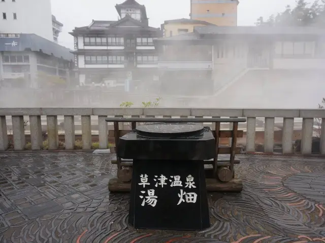 日本三名泉之一➡️草津溫泉♨️🤩🤩