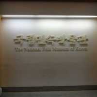 National Palace Museum of Korea