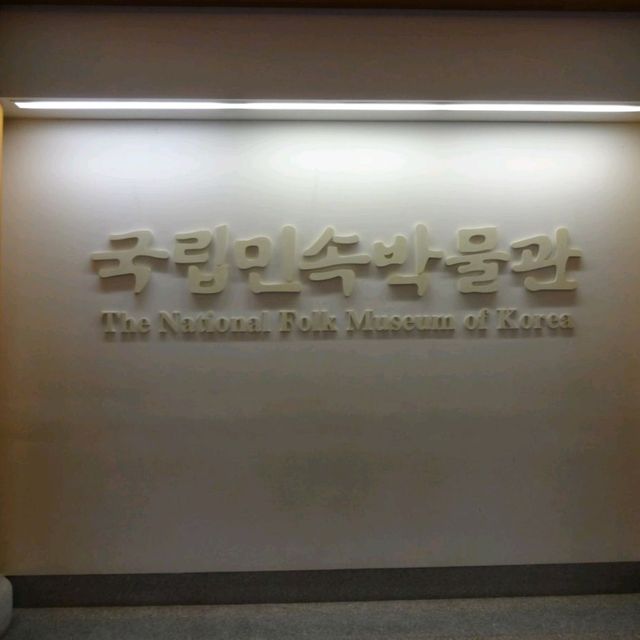 National Palace Museum of Korea