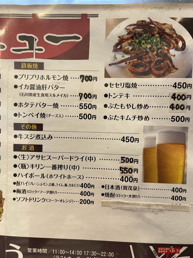 広島⭐️お好み焼き　【ぷう】