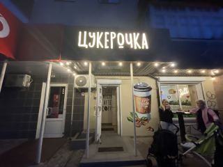 [Ukraine🇺🇦] Tsukerochka, a stylish cafe in a peaceful location