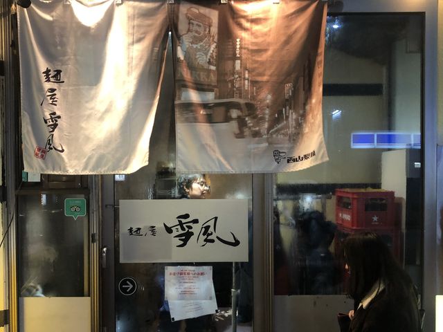 北海道日本拉麵