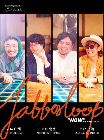 經典爵士樂隊JABBERLOOP "NOW" RELEASE TOUR 廣州站｜演唱會 | SDlivehouse