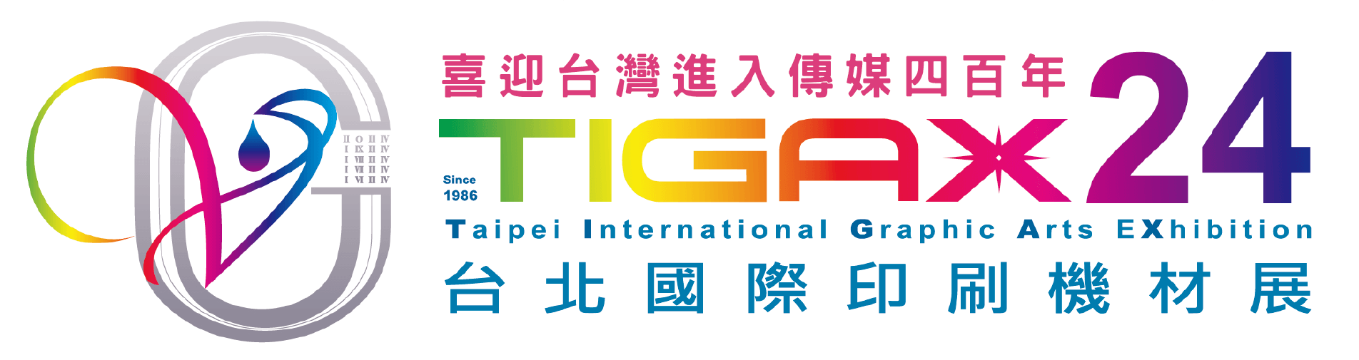 Taipei International Graphic Arts Exhibition 2024 | Nangang Exhibition Center
