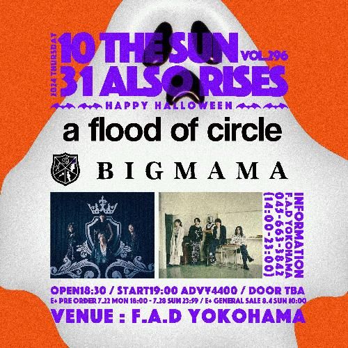 THE SUN ALSO RISES vol.296 a flood of circle / BIGMAMAのチケット(横浜・2024/10/31(木)) | F.A.D YOKOHAMA