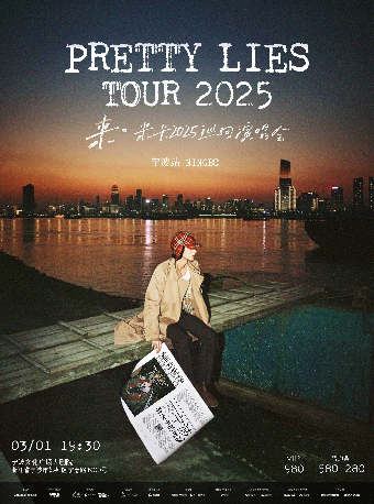 《一米》米卡2025巡迴演唱會｜演唱會 | 寧波文化廣場大劇院