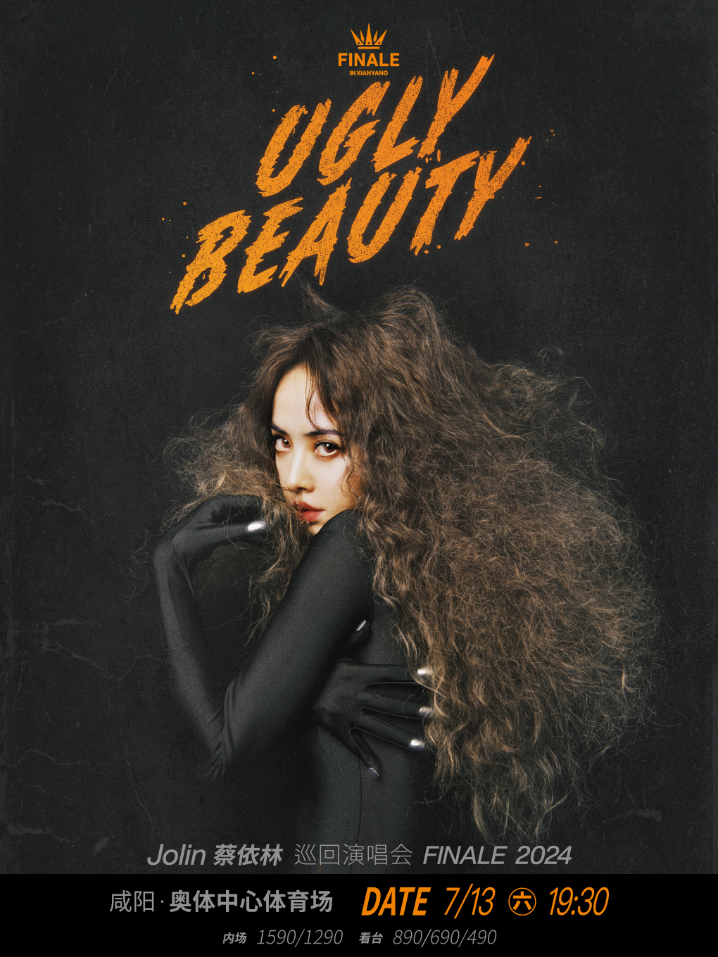 蔡依林 Ugly Beauty 2024 巡迴演唱會 FINALE 咸陽（西安）站｜演唱會 | 咸陽奧體中心體育場