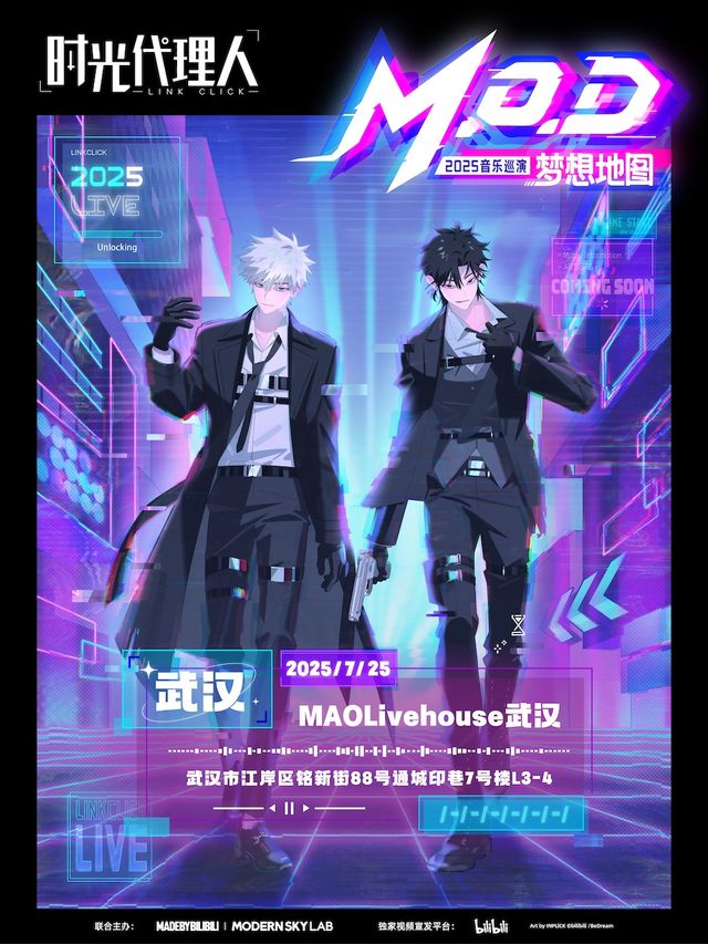 時光代理⼈「M.O.D」LIVE｜2025⾳樂巡演武漢站｜演唱會 | MAOLivehouse武漢