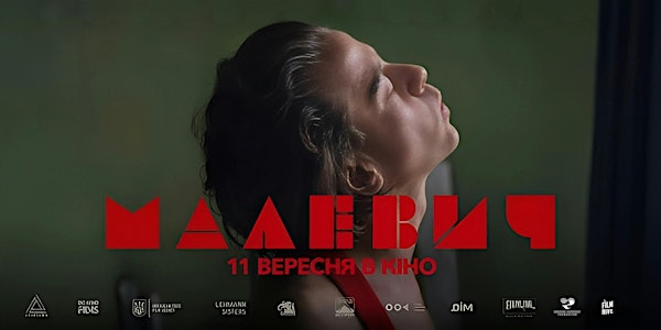 Ukrainian Film MALEVYCH | Український фільм «МАЛЕВИЧ» |OTTAWA | Mayfair Theatre