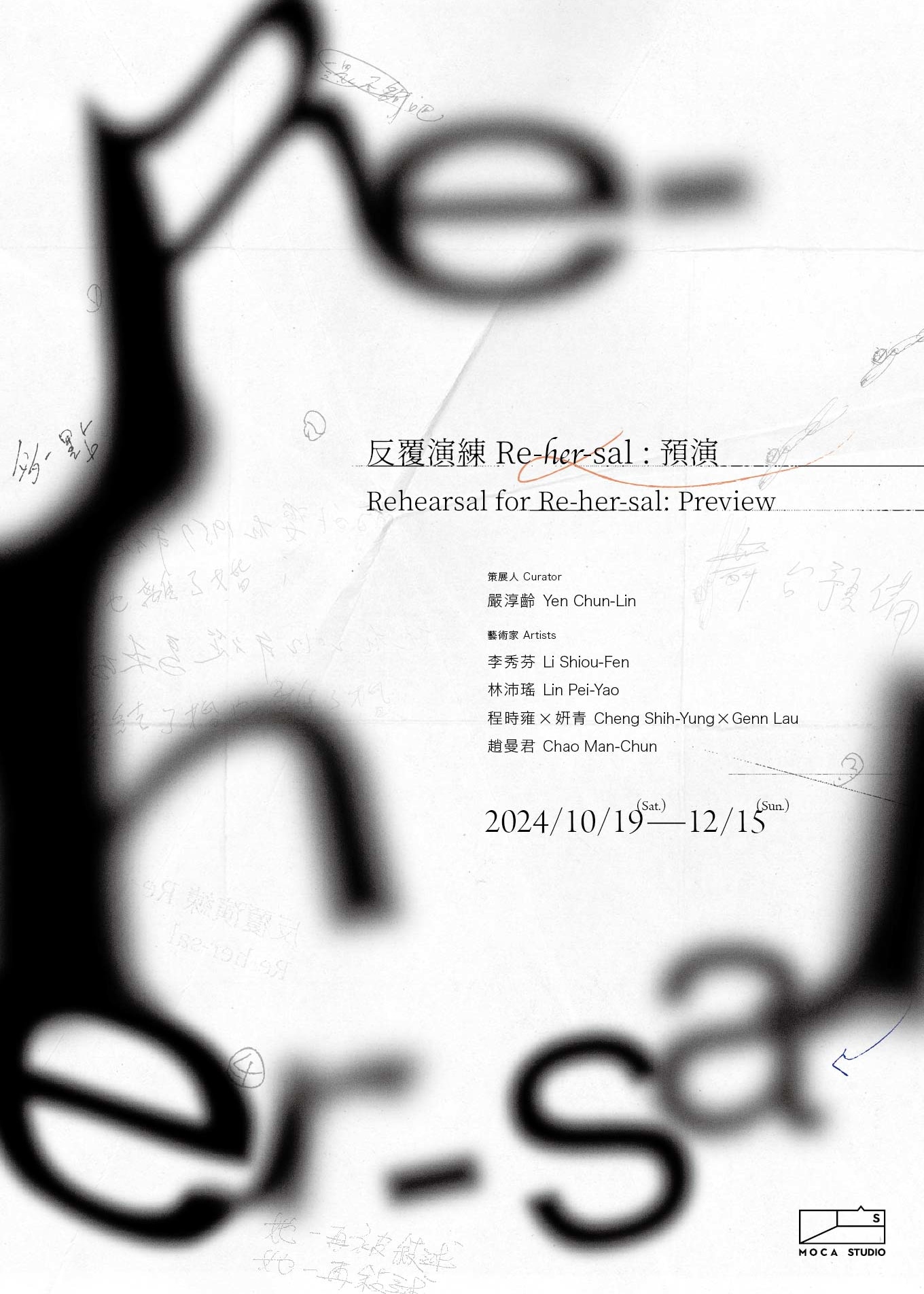 《反覆演練Re-her-sal：預演》展覽 | 台北當代藝術館