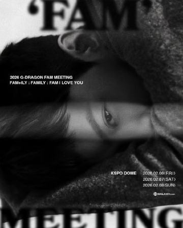 2026 G-DRAGON（ジードラゴン）ソウル・ファンミーティング｜2026 G