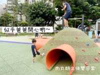 【假日親子遊】新公園探索 🌳🌴