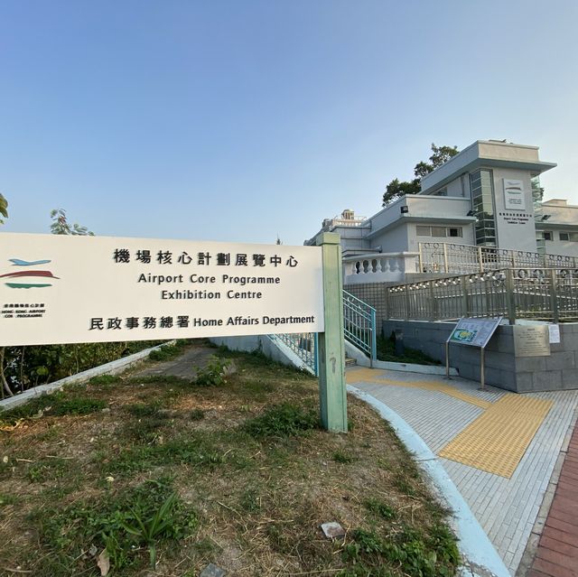 機場核心計劃展覽中心
