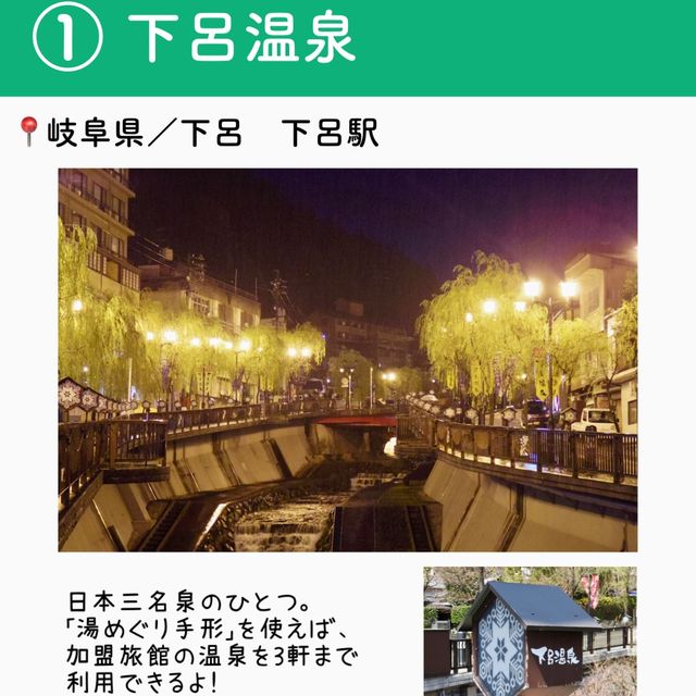 【岐阜】行ってよかった岐阜の観光地6選