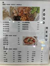 臥虎藏龍：辣得有層次，包你辣得過癮嘅酸辣粉🌶️