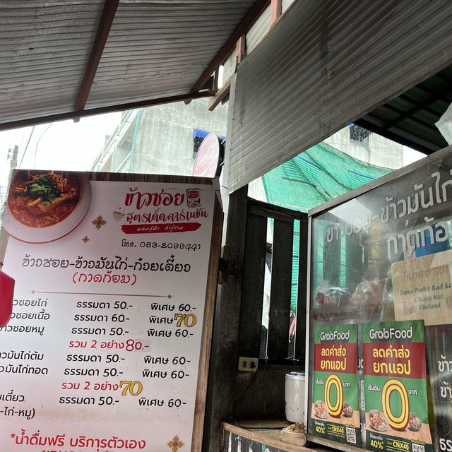 เที่ยวเชียงใหม่หน้าฝน ข้าวซอยคือที่สุด
