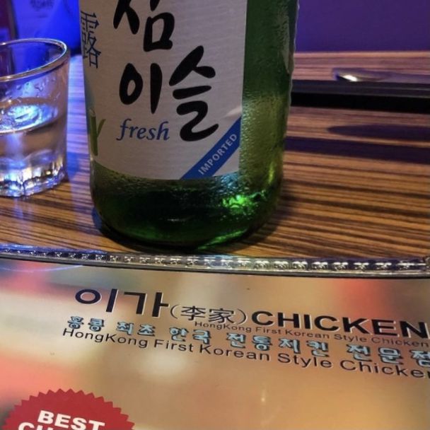 韓國菜香港始祖李家