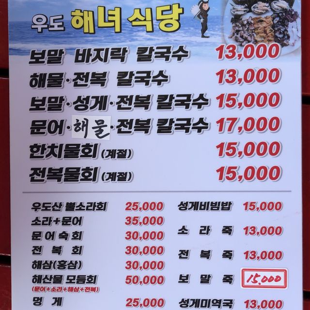 [제주 로컬 맛집]우도 먹킷리스트💙