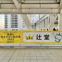 新年のテラスモール湘南
