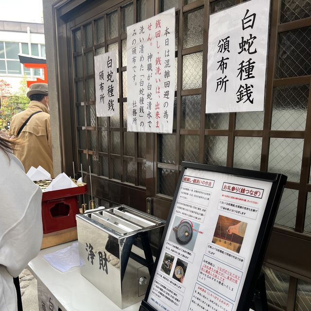 【東京】巳の日にお参りして金運UP✨