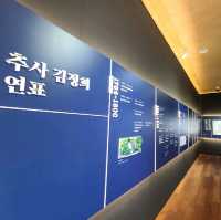 제주 추사 김정희 유적지