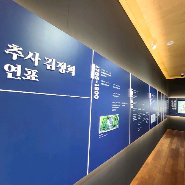 제주 추사 김정희 유적지
