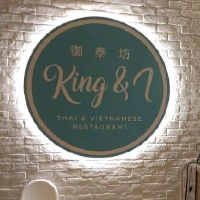 屹立觀塘多年的泰國菜