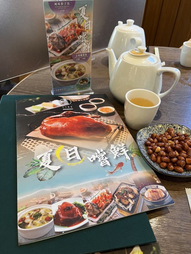 古琴雅苑「夏日嚐鮮」｜夏日開胃之選