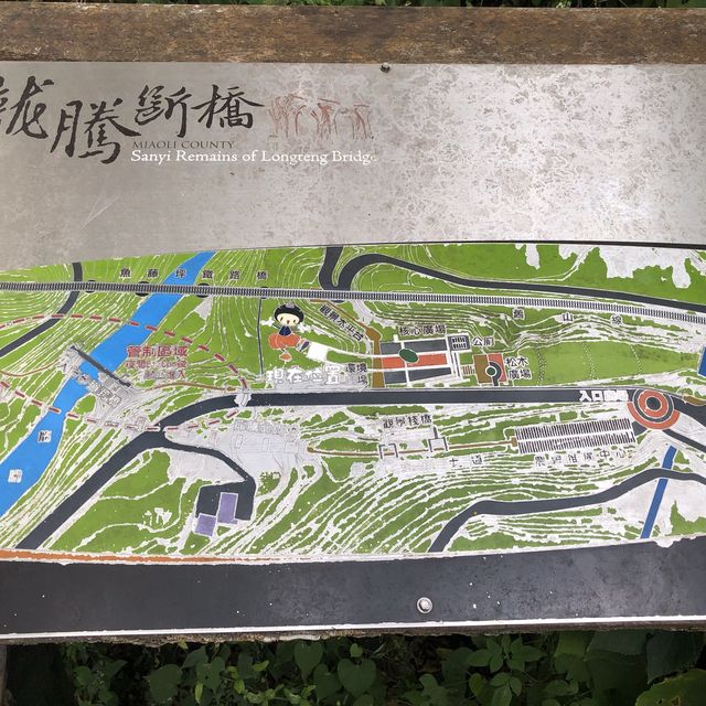 三義龍騰斷橋