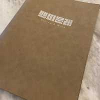 문래동 분위기좋은 레스토랑 <쁘띠문래>
