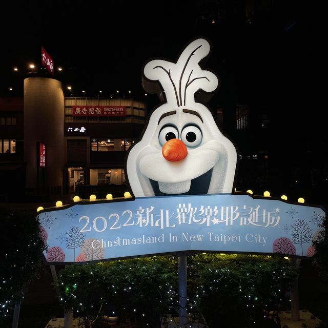新北市歡樂耶誕城
