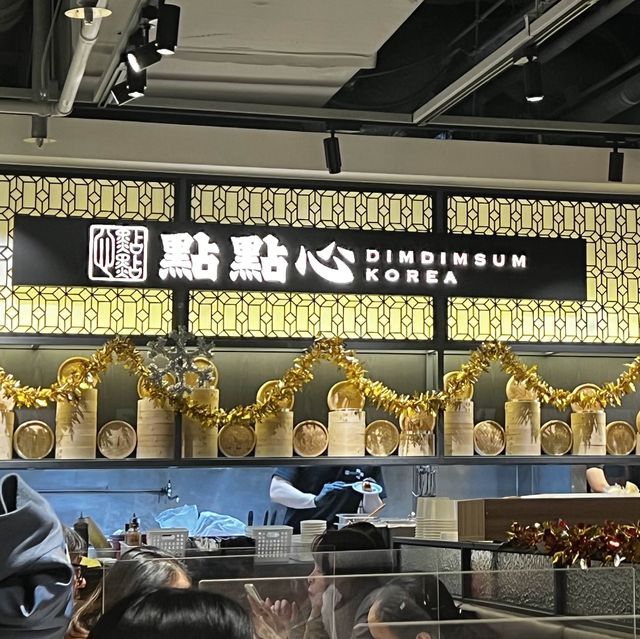 강남에서 딤섬 먹고 싶을땐 요기