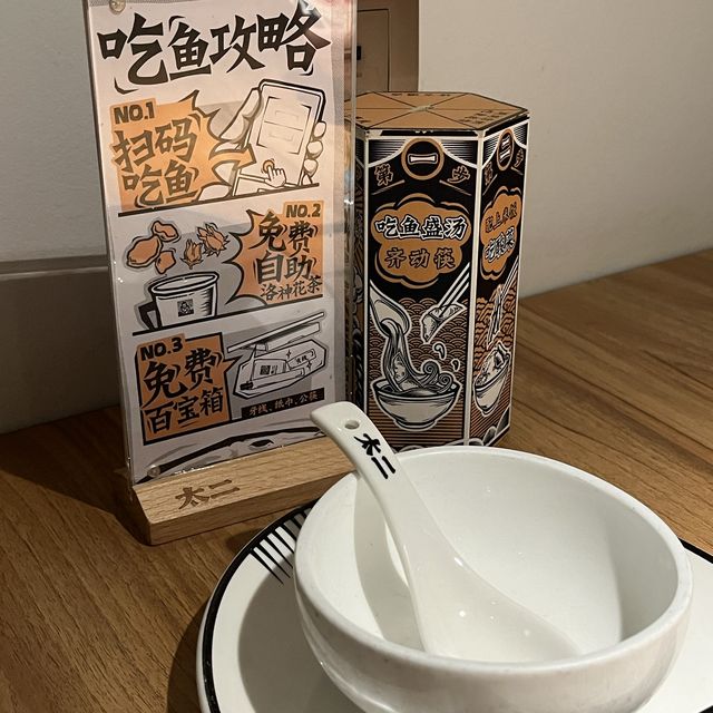 酸菜魚