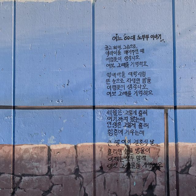 [대구광역시] 김광석다시그리기길