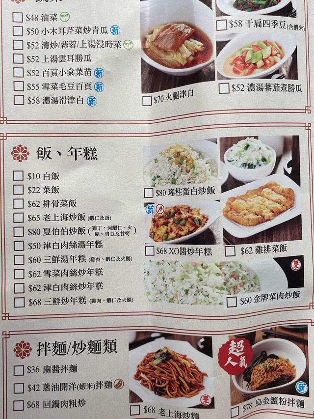 香港探店 太子美食 夏麵館 蟹粉系列