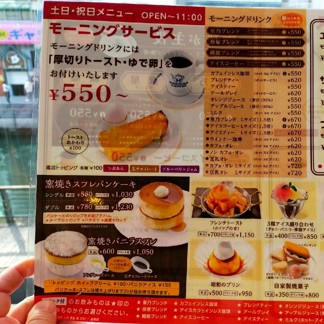 大阪 道頓堀 サクッふわっパンケーキ Trip Com 大阪の旅のブログ
