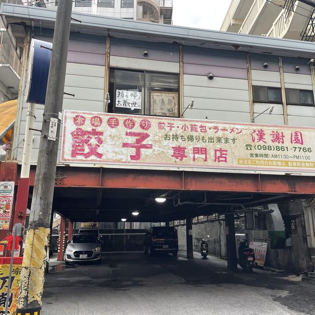 国際通り近くの本格中華料理店『漢謝園』