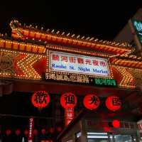 台北饒河夜市美食之行
