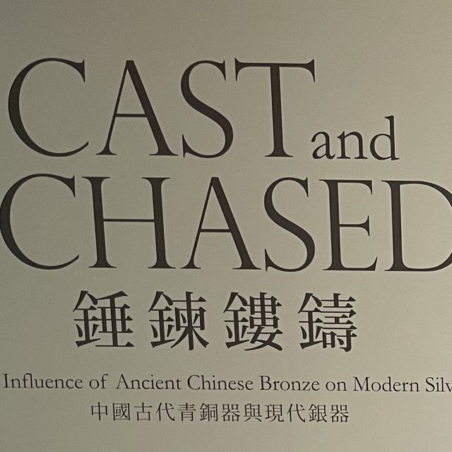 「錘鍊鏤鑄」展覽@香港大學美術博物館