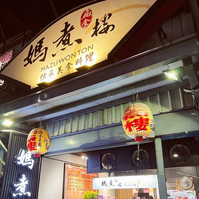 一間人潮滿座的麵店｜媽煮樓｜古早味的回憶飄香