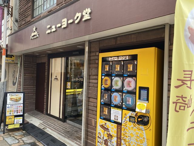 長崎カステラの自販機？？？