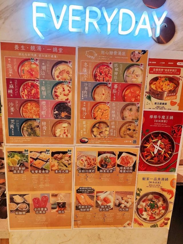 好抵食的任飲任食晚市自助火煱