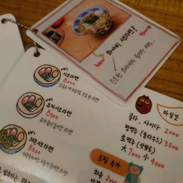 맛있는 일본 라멘집들이 모여있는 합정을 가보자