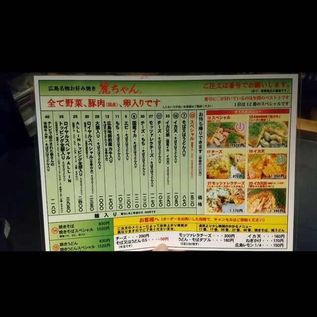 【お好み焼き 麗ちゃん】広島駅内にあるお好み焼き屋さん🍴😋
